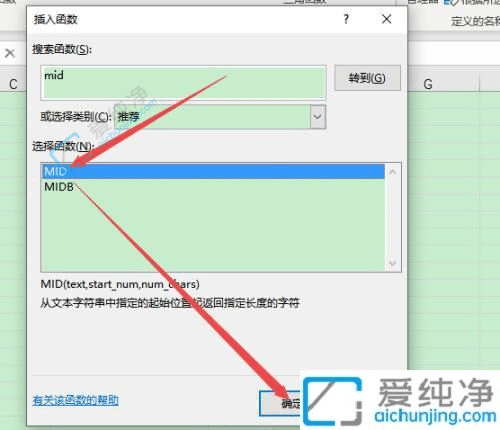 Win11系统中如何在Excel中取中间几个数字？轻松处理大数据的实用技巧！