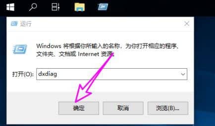 Win10系统directx已禁用在哪里开启？