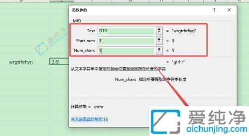 Win11系统中如何在Excel中取中间几个数字？轻松处理大数据的实用技巧！