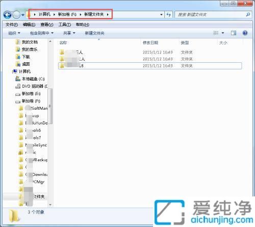 win7系统设置隐藏文件_win7怎样显示隐藏的文件夹