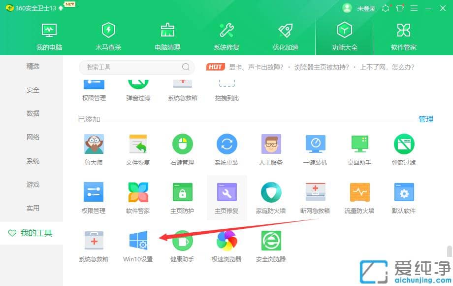 教你把win10开始菜单设置成win7纯净版风格