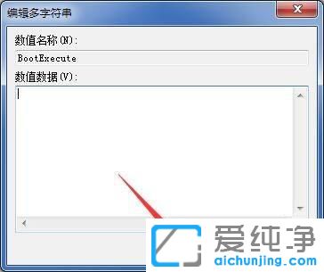 win7怎么关闭开机硬盘自检？