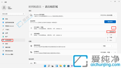 Win11系统如何调出自带的五笔输入法？轻松启用中文输入新体验！