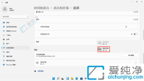 Win11系统如何调出自带的五笔输入法？轻松启用中文输入新体验！