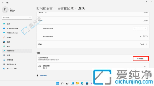 Win11系统如何调出自带的五笔输入法？轻松启用中文输入新体验！