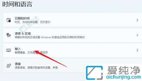 Win11系统如何调出自带的五笔输入法？轻松启用中文输入新体验！