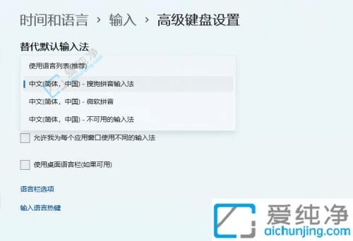Win11系统如何调出自带的五笔输入法？轻松启用中文输入新体验！