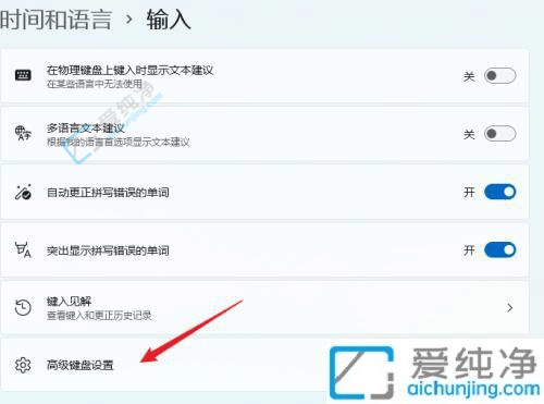 Win11系统如何调出自带的五笔输入法？轻松启用中文输入新体验！