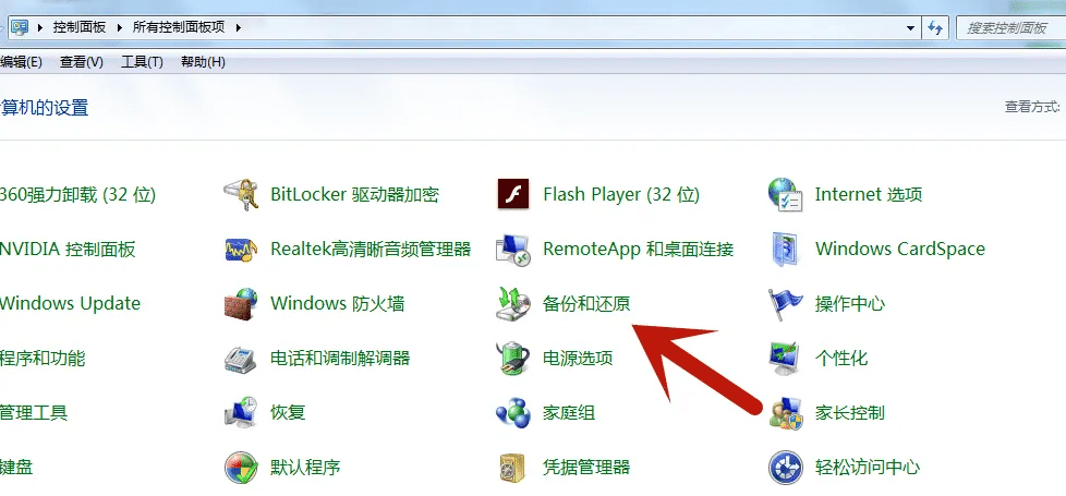 win7系统怎么还原_windows7旗舰版怎么还原系统的操作步骤