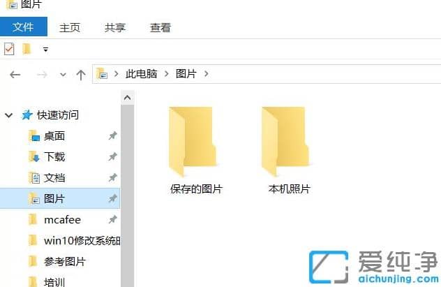 win10纯净版快速访问的使用技巧