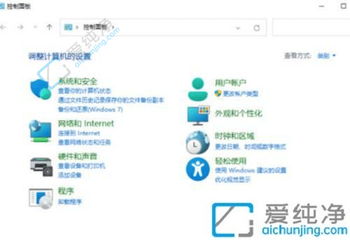 Windows11控制面板在哪里打开？快速了解Win11控制面板打开方法！