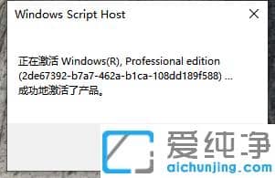win10纯净版过期不用密钥激活工具怎么激活