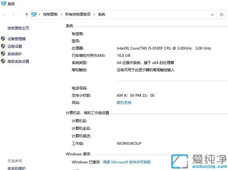 win10纯净版过期不用密钥激活工具怎么激活
