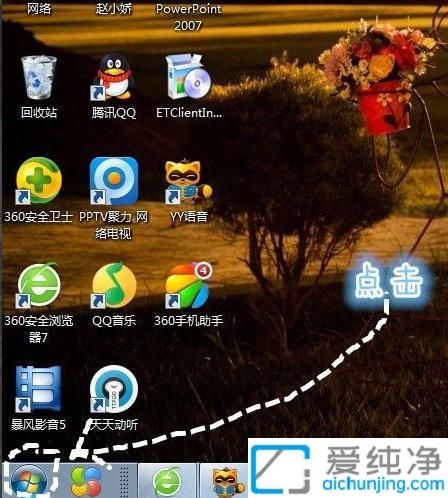 win7系统如何卸载流氓软件_如何卸载win7电脑中的流氓软件
