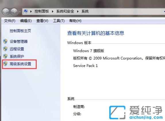 win7老是程序停止工作怎么解决？