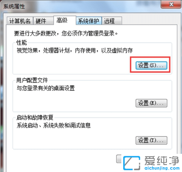 win7老是程序停止工作怎么解决？