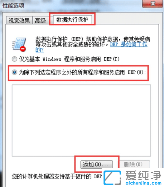 win7老是程序停止工作怎么解决？