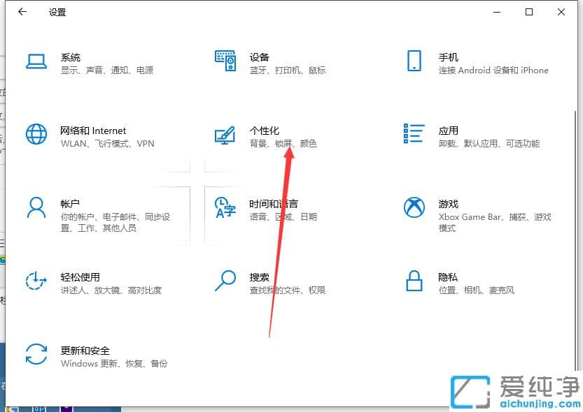 教你win10纯净版系统任务栏颜色怎么改
