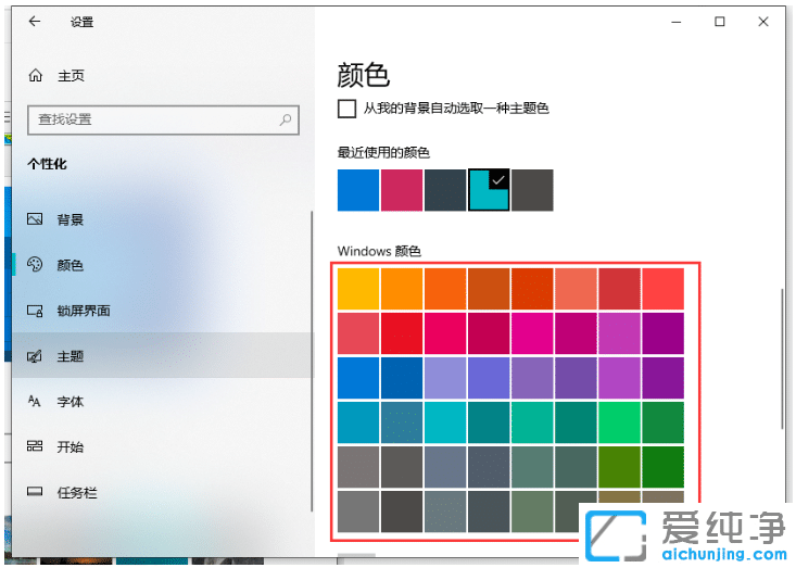 教你win10纯净版系统任务栏颜色怎么改