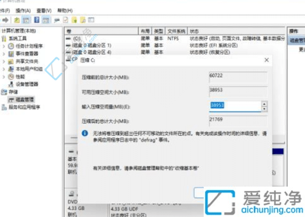 Win11笔记本只有一个C盘？如何分区释放更多存储空间？