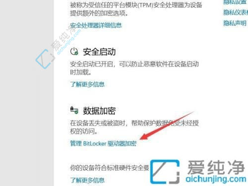 Win11自带BitLocker硬盘加密：如何解除？