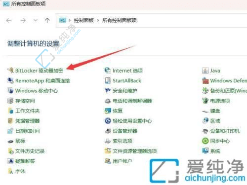 Win11自带BitLocker硬盘加密：如何解除？