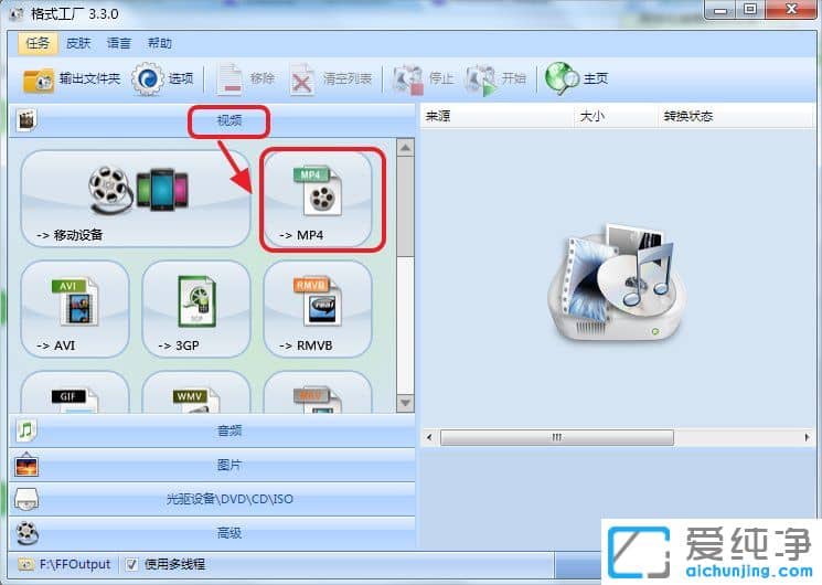Win7系统下如何把qsv文件转换为mp4文件