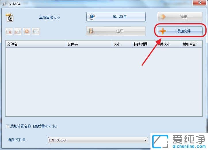 Win7系统下如何把qsv文件转换为mp4文件