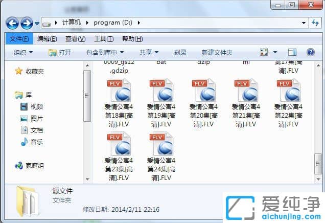 Win7系统下如何把qsv文件转换为mp4文件