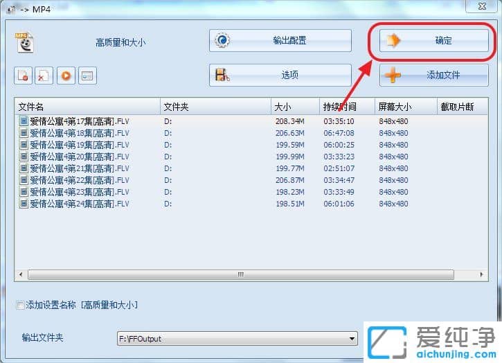Win7系统下如何把qsv文件转换为mp4文件