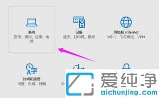 win10纯净版屏幕永不息屏设置技巧