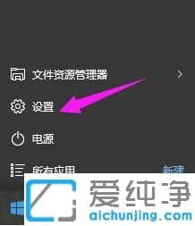 win10纯净版屏幕永不息屏设置技巧