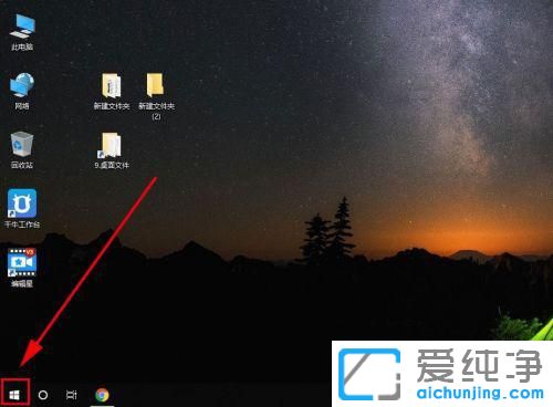 Win10笔记本电脑怎么变成wifi热点？