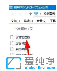 win10纯净版更新驱动后电脑黑屏原因分析