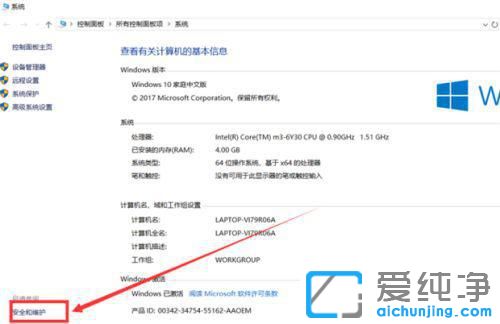 win10打开软件每次都要询问点是还是否