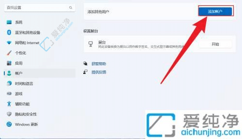 win11如何添加本地用户和组-win11怎么添加新账户