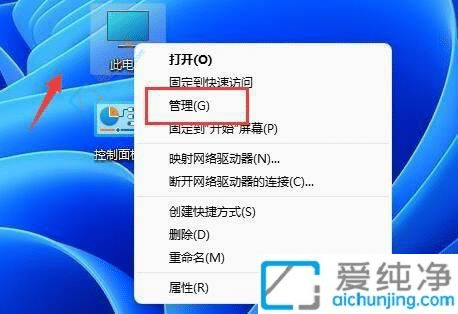 win11如何添加本地用户和组-win11怎么添加新账户