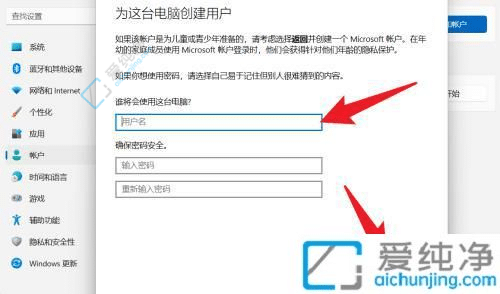 win11如何添加本地用户和组-win11怎么添加新账户
