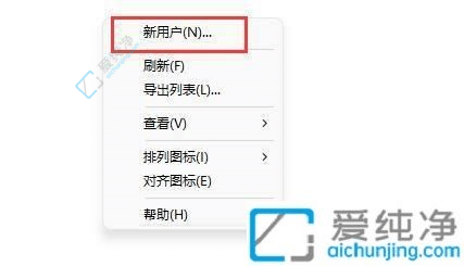 win11如何添加本地用户和组-win11怎么添加新账户