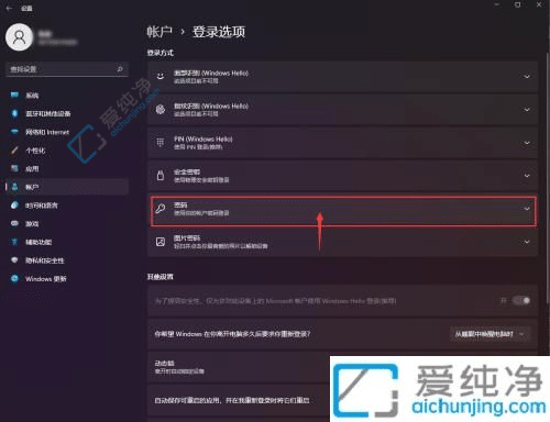 Win11取消开机密码教程：轻松摆脱登录限制