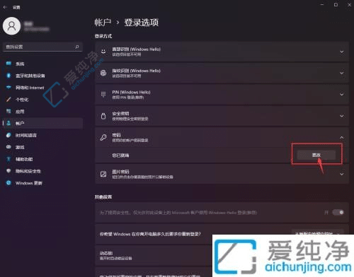 Win11取消开机密码教程：轻松摆脱登录限制