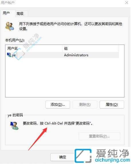 Win11取消开机密码教程：轻松摆脱登录限制