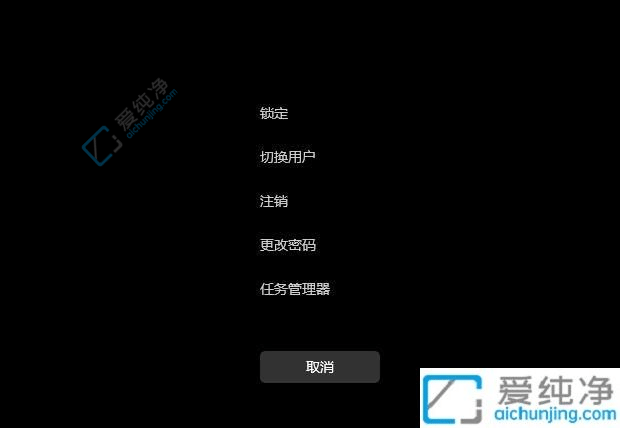 Win11取消开机密码教程：轻松摆脱登录限制