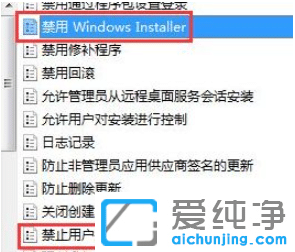 win7系统无法安装软件怎么解决？