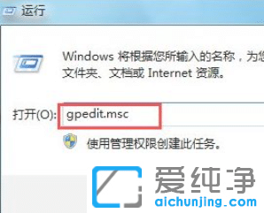 win7系统无法安装软件怎么解决？