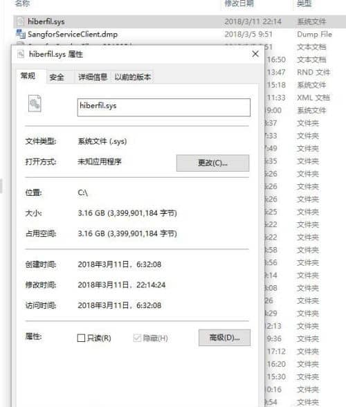 Win10系统文件hiberfil.sys可以删除吗？