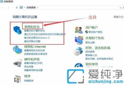 简单易操作的win10纯净版系统查看电脑配置方法