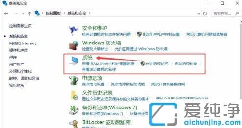 简单易操作的win10纯净版系统查看电脑配置方法