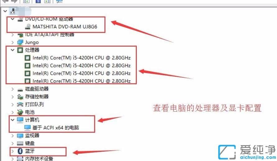 简单易操作的win10纯净版系统查看电脑配置方法