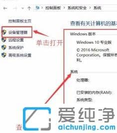 简单易操作的win10纯净版系统查看电脑配置方法